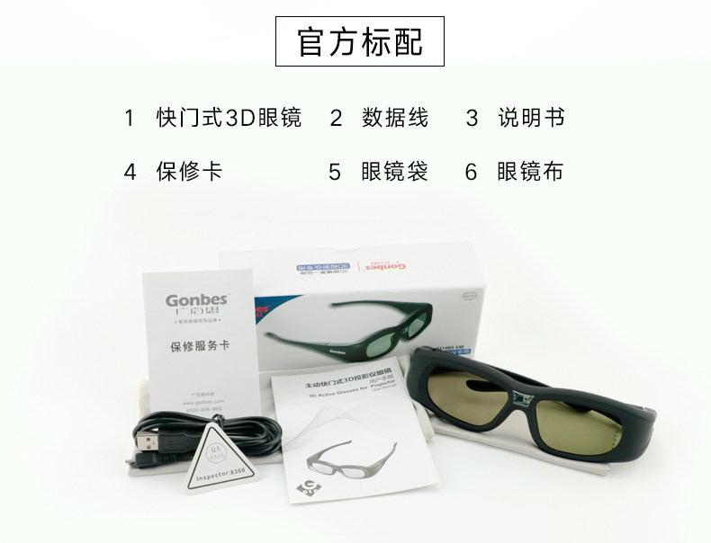 Lunettes 3D - Ref 2627790 Image 17