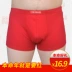 Quần lót cotton cotton cỡ lớn có kích thước lớn quan lot nam Nam giới