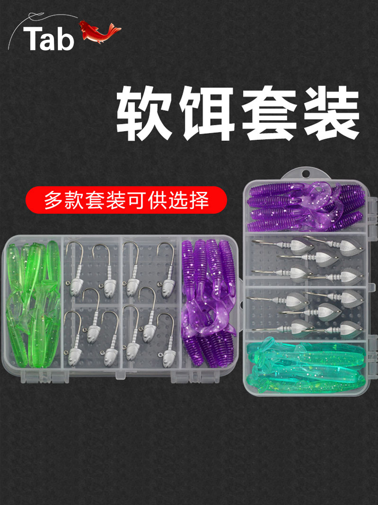 Luya bait set Lead head hook Luya soft worm Soft bait Capuchin T-tail micro matter Freshwater small-billed bass Black fish