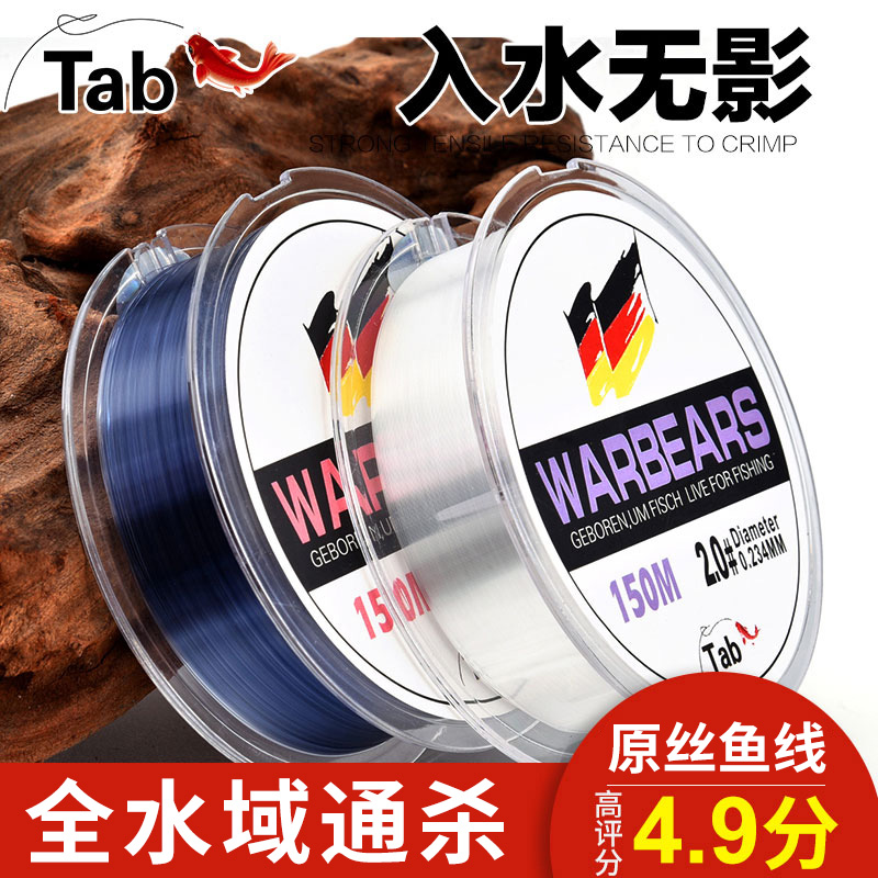 150 m Fishing Line Main Line Strong Pull Force Sub-Line Soft Fishing Line Fishing Gear Road Yanilong Line Fishing Line fishing