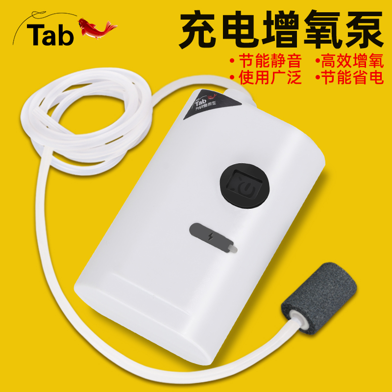 Tab fishing oxygen pump rechargeable silent high-power lithium battery dual-purpose portable small dedicated oxygen pump