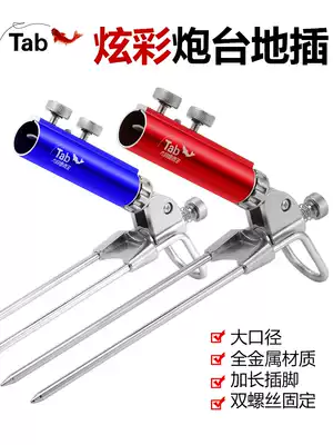 Fishing rod bracket ground plug fishing rack rod universal battery rack base aluminum alloy ground plug rod frame Carbon multi-function wild fishing