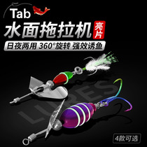 Luya bait composite rotating sequin set melon seed sequin tractor long-cast micro-object white bar horse mouth fake bait