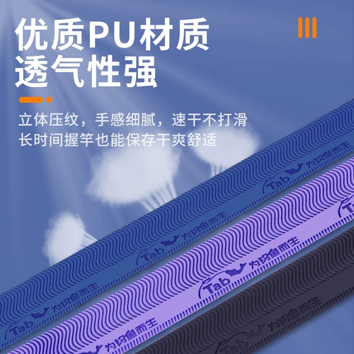 Tab Рыболовка запутала рыболовную ручку для кости Dragon Dragon Gender с поглощением пота, потаю и скидкой сцепления ручка ручки