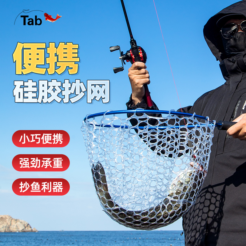 Tab Luya Transcript portable bailing fish Sea fishing hand Transcript Silicone Mesh Pocket Black Pit Special Big Things Anti-Hook-Taobao