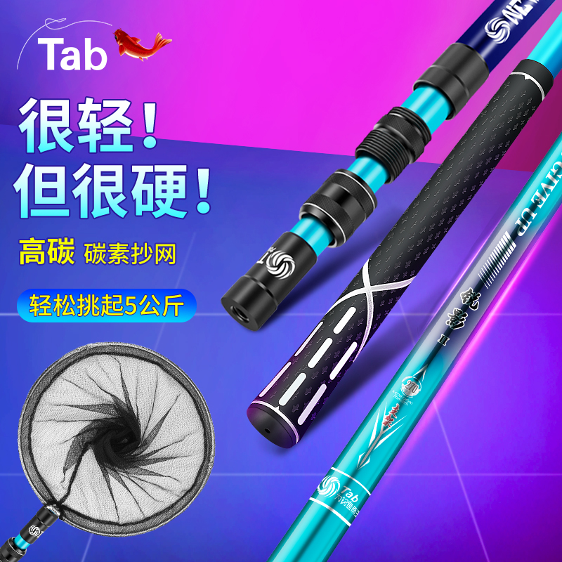 Tab Carbon Fishing Net Rod Bailing Suit Combination Complete fishing netting Fishing Nets for Fishing Nets Fishing Nets for Fishing Nets