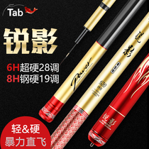 Tab brand fishing rod 2021 new fishing rod hand rod fishing rod carbon wild fishing platform pole fishing Crucian Fishing Rod 6H8H