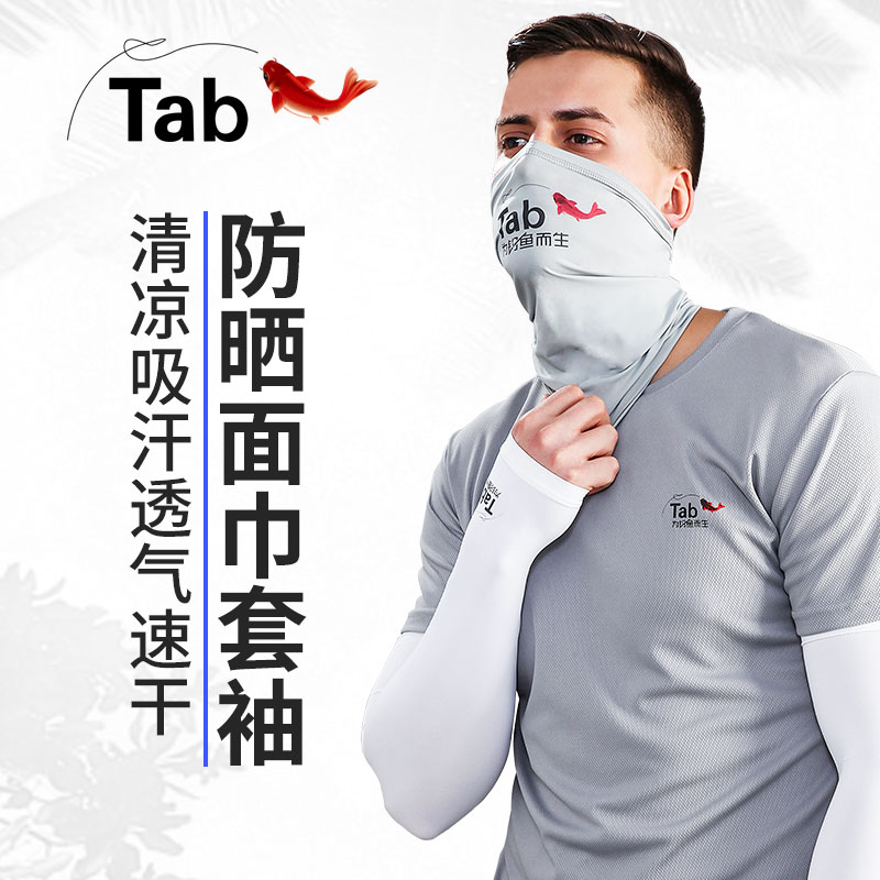 Tab Fishing Sunscreen Scarf Ice men Summer outdoor anti-UV sunscreen sleeves Arms Cover Sleeves