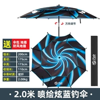 Струйный хюн -синий рыбацкий зонтик [2,0 метра]