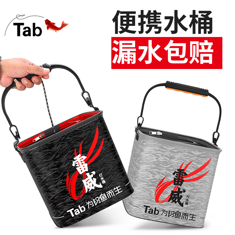 Fishing bucket fish bucket folding small bucket live fish bucket special water bucket hand bucket hand washing bucket