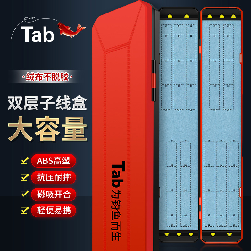 Tab Fishing Subline Box Large Capacity Triple Fish Hook box Double Private lengthened Fish Line Big Things Box Small Number