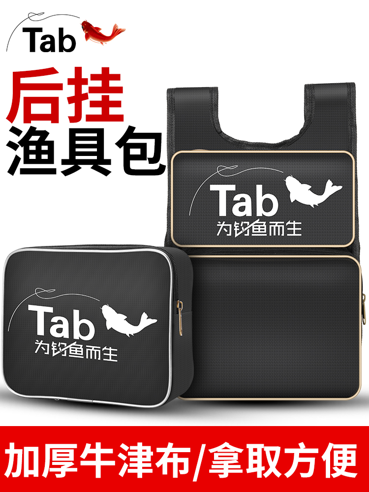 Fishing chair bag Rear hanging bag Multi-function rear hanging tool bag Small hanging bag Fishing box backpack Fishing storage fishing gear bag