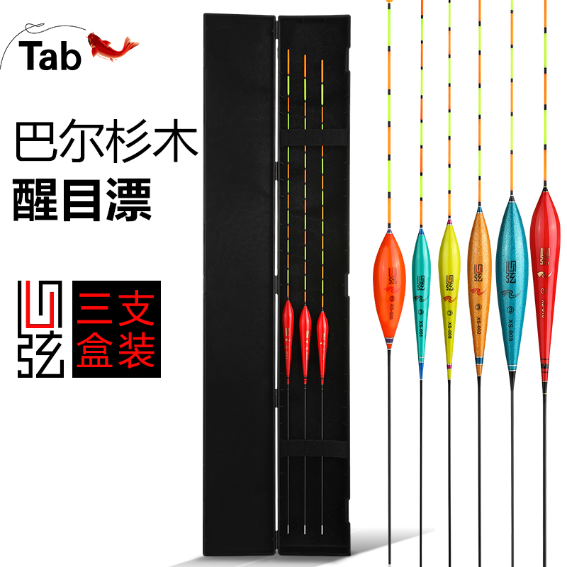 Tab Fish Rafting Suit Complete With Rough And Striking Rough Tail Buoys Fishing Bargi Wood Floating Adrift with high sensitivity