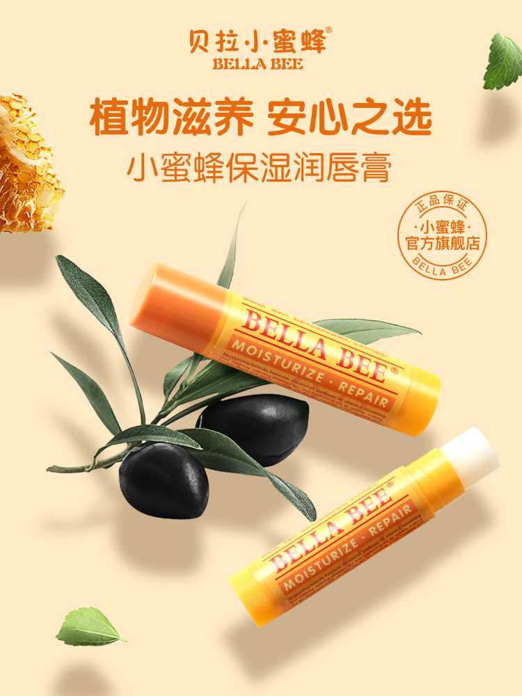 Bella Bee hand cream for children Moisturizing moisturizing moisturizing baby schoolgirl pregnant hand cream for babies Edible