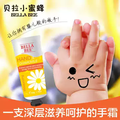 Bella Bee hand cream natural Chamomile pregnancy moisturizing moisturizing pregnant women and children winter skin care anti-chapping