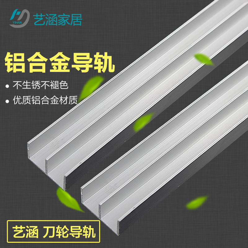 Mountain Character Groove Aluminum Alloy Glass Ramen Slide Rail Slide Rail Runner Pulley bottom smooth flywheel 5mm4