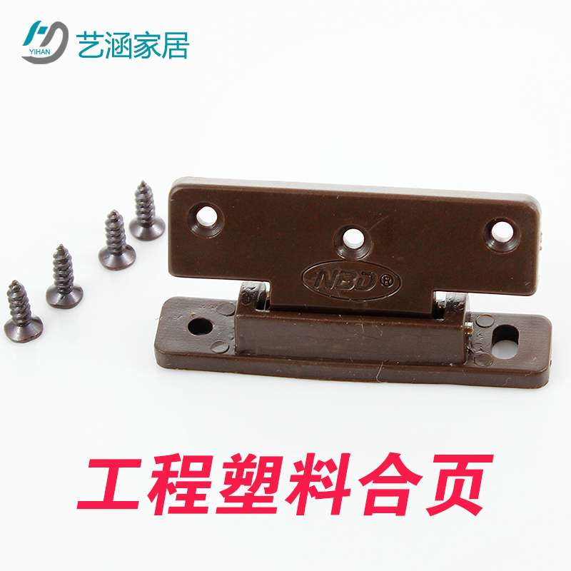 Door Hinge Plastic Spring Hinge Integral Cabinet Door Old