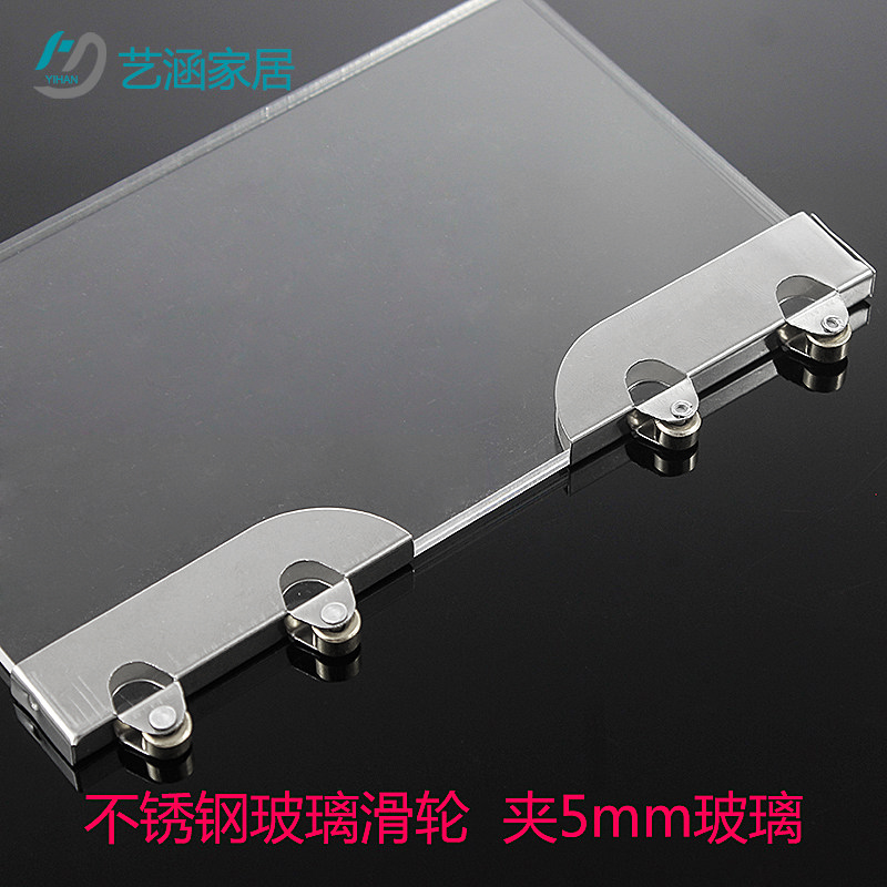 Stainless steel glass pull door Lower pulley roller double flywheel Mountain word slot door 5mm knife wheel exhibition cabinet door rail assorted