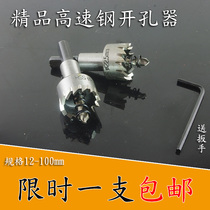 Jingze stainless steel hole opener Full grinding metal high speed steel stainless steel aluminum plate iron reamer Reamer drill bit