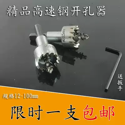 Jingze stainless steel drilling device Full grinding metal high-speed mesh stainless steel aluminum plate iron reamer reamer drill bit