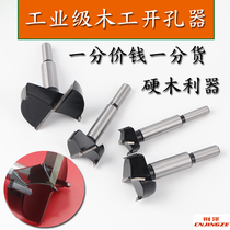 Jingze 15-78 alloy hardwood worker hole opener MDF woodworking drill Hinge reamer flat wing drill