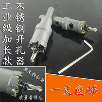 Industrial grade carbide hole opener Stainless steel hole opener Metal reamer Alloy tungsten steel drill bit