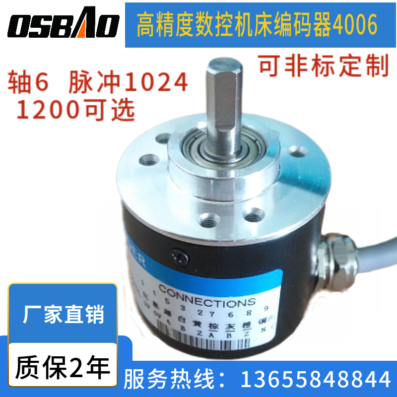 CNC spindle encoder 4006 incremental system photoelectric rotation 1024 pulse shears computer horizontal machine