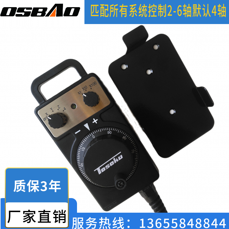 East Side Electronic Handwheel Numerical Control Hand Pulse Generator Hand Pulse Processing Center Fine Engraving Machine