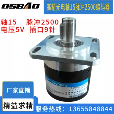 CNC lathe high-precision optical and electrical encoder 5815-2500 pulse CNC lathe