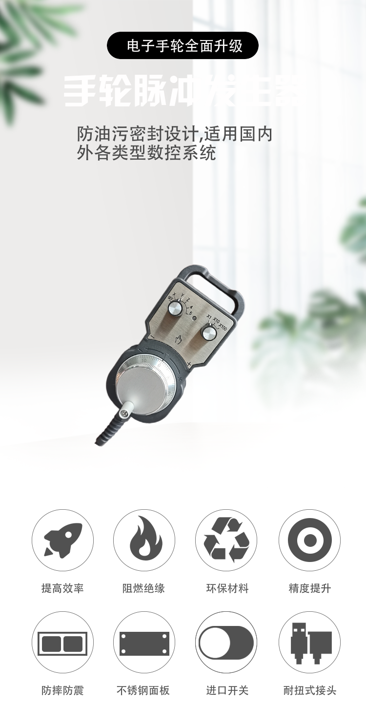 Маховик 数控机床电子手轮兄弟机专用手摇脉冲发生器海天专用手持接好插口 Osbao