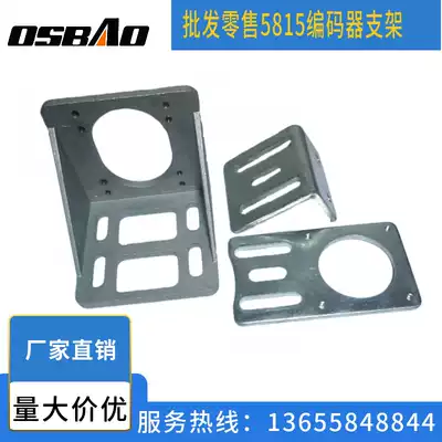 CNC machine tool encoder special bracket 5815 bracket Spindle encoder bracket Aluminum alloy bracket