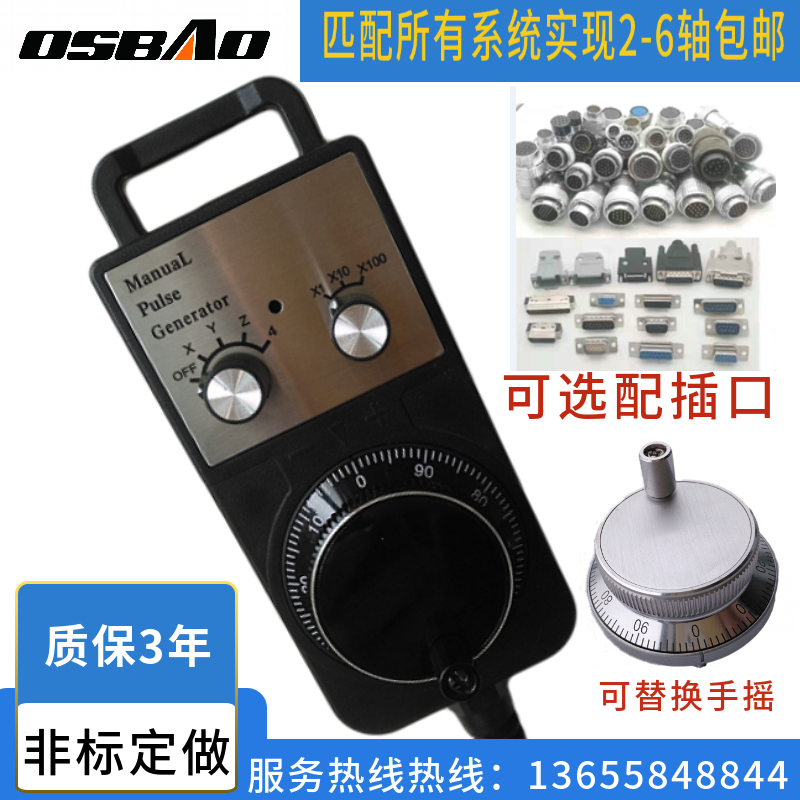 CNC electronic hand wheel lathe bed Hand pulse machining center Engraving machine Pulse generator handheld box