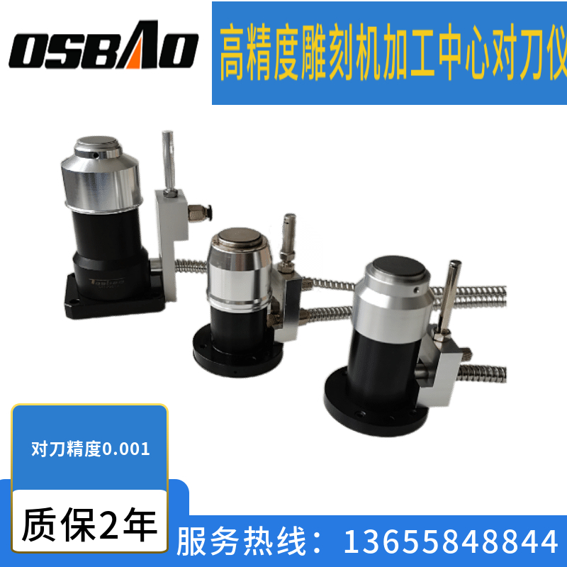 Beijing Automatic Knife-Equipment Machining Center Z-axis knife Yong Fei Crane