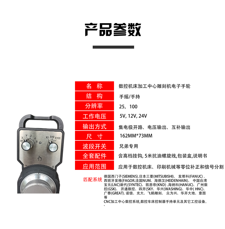 Маховик 数控机床电子手轮兄弟机专用手摇脉冲发生器海天专用手持接好插口 Osbao