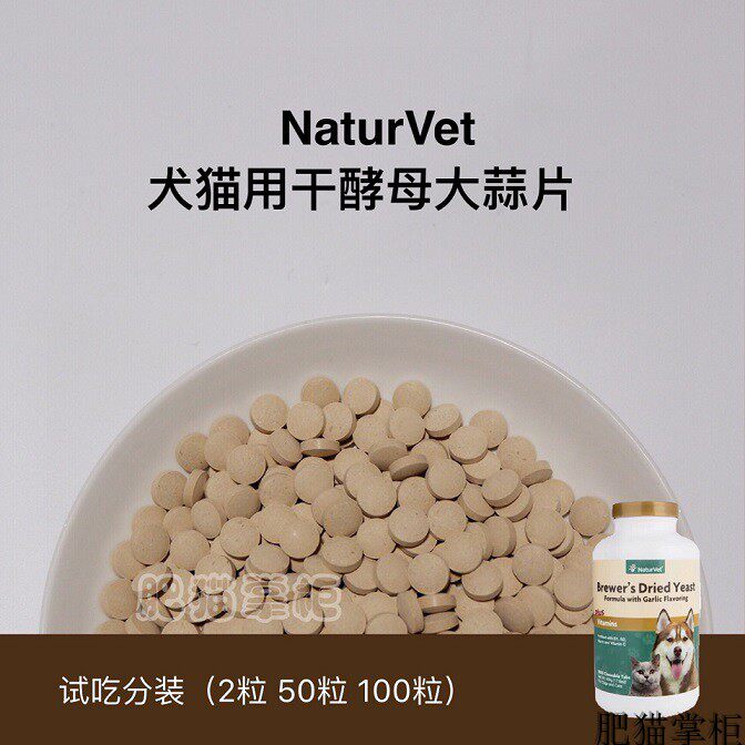 Fat cat hands - cat - cat - and - cat - dog - NaturVet garlic chicken and dog besides smelly hair supplements VB prevention of moss health products