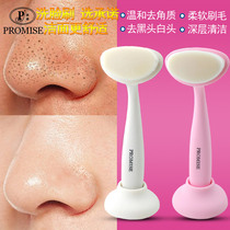 Promise face wash artifact to blackhead cleansing brush Soft cleansing deep cleaning Manual face wash brush to remove greasy