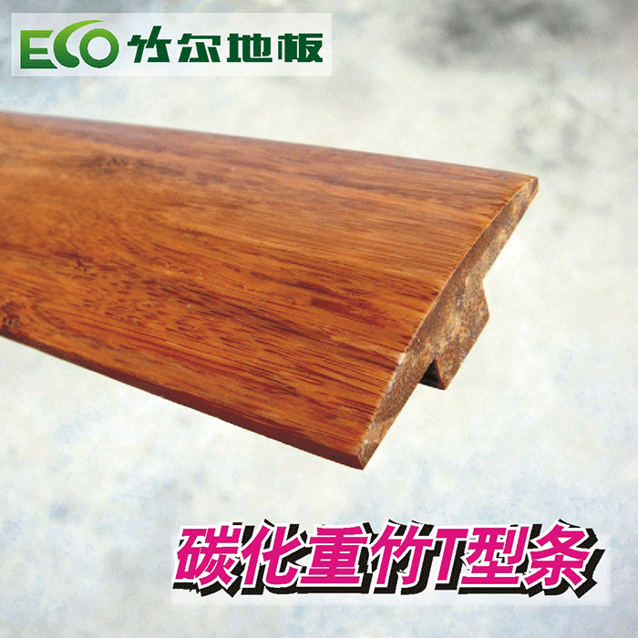 (manufacturer direct sales) carbonated heavy bamboo T type door strips bamboo floor