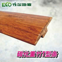 (Factory direct sales) carbonized heavy bamboo T-shaped door bamboo floor