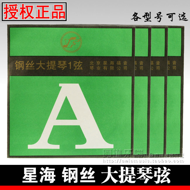 Xinghai Cello Strings Gospel Wire Cello Strings Set strings A D G C 4 4 3 4 2 4 1 4