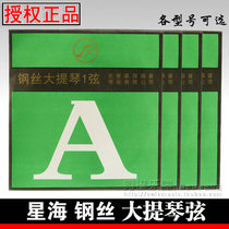 Xinghai cello string gospel wire cello string set string A D G C 4 4 3 4 2 4 1 4