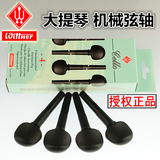 German Wittner cello string shaft Tuning shaft Mechanical string shaft Mechanical shaft Fine tuning string knob