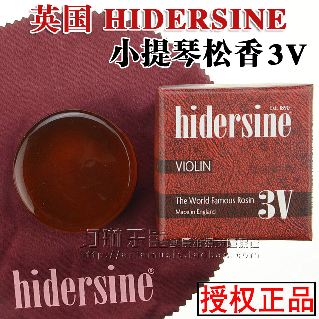 British original imported Heidsen HIDERSINE instrument universal violin rosin 3V VIOLIN