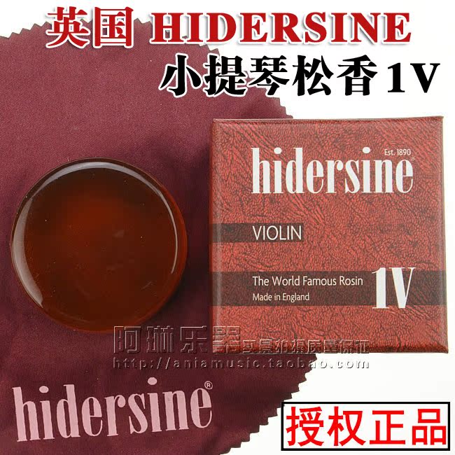 British original imported Heidsen HIDERSINE instrument universal violin rosin 1V VIOLIN