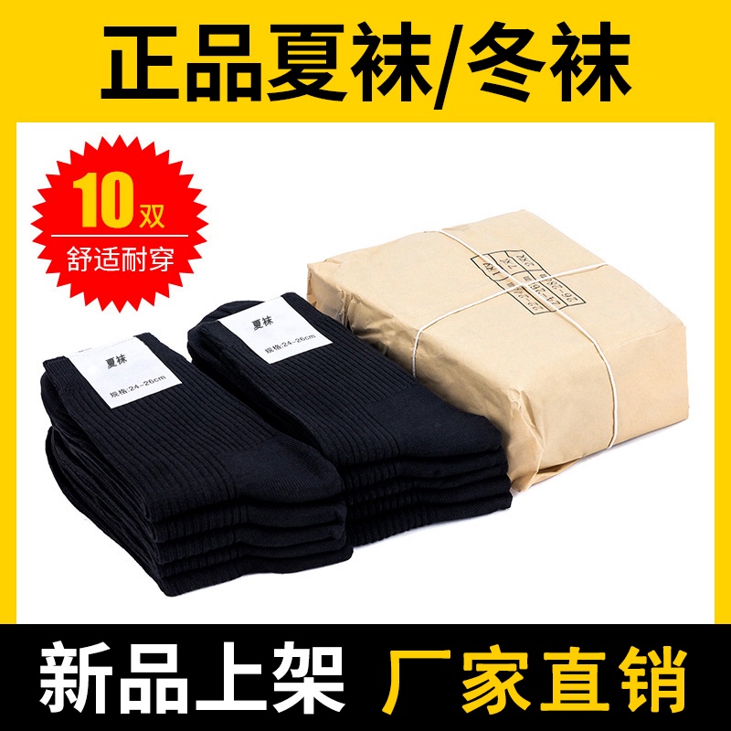 Men's Socks, Summer Socks, Autumn and Winter Socks, Wear-Resistant, Sweat-Absorbent, 07 Mid-Tube Black Military Training Sports Socks Men's Socks, Summer Socks, Autumn and Winter Socks, Wear-Resistant, Sweat-Absorbent, 07 Mid-Tube Black Military Training Sports Socks