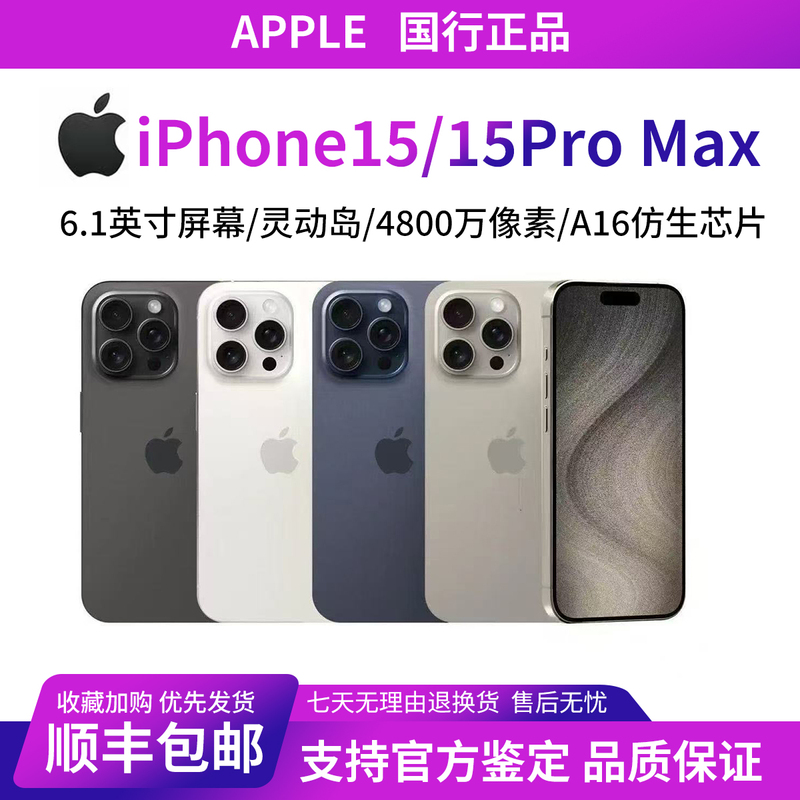 Apple iPhone 15 Pro Max Apple 15 Chinese Version Dual Sim Original Genuine 5g Mobile Phone