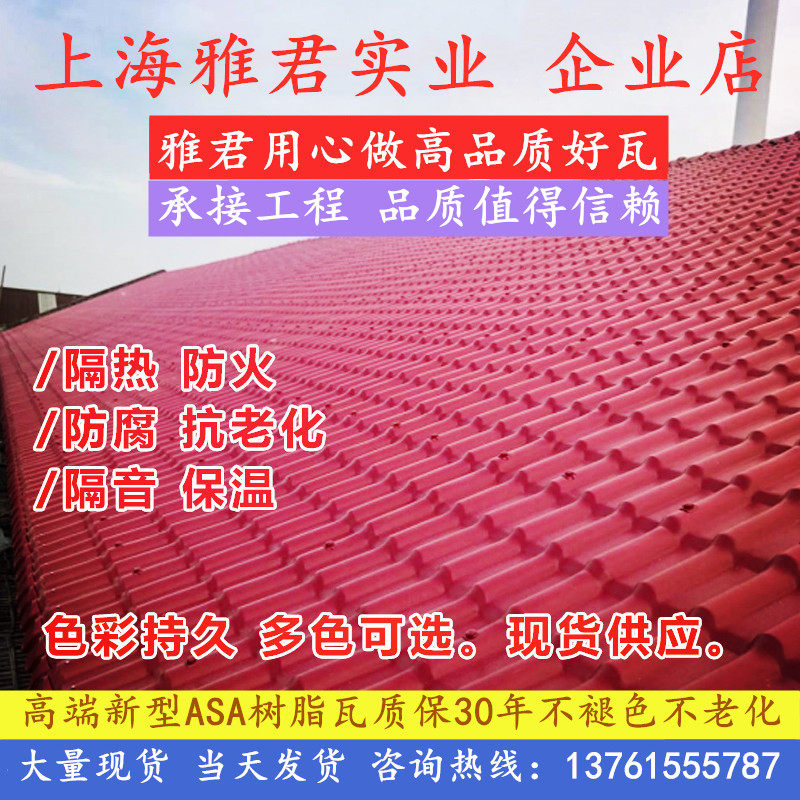 Resin tile roof tile 3.0mm factory direct sales PVC plastic tile roof antique tile insulation tile thickening