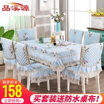 Dining table chair cover household rectangular coffee table fabric Four Seasons universal chair cover cushion set European hipster
