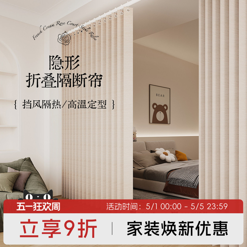 Folding Partition Curtain, No-Drill Installation, Invisible Room Divider for Living Room and Bedroom, Door Curtain, Screen, Blocking Curtain, Hanging Curtain