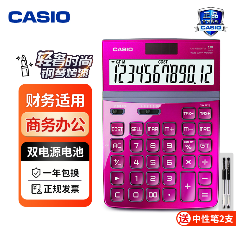 CASIO卡西欧魅雅系列计算器DW-200TW简约时尚白领六色可爱会计财务办公大号商务计算机 Изображение 1