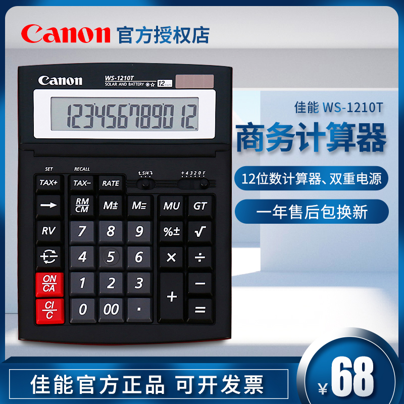CANON Canon WS-1210T Finance Accounting Office Business Calculator Large number adjustable angle computer